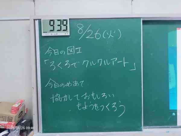 IMG20250826094003_20250826201318