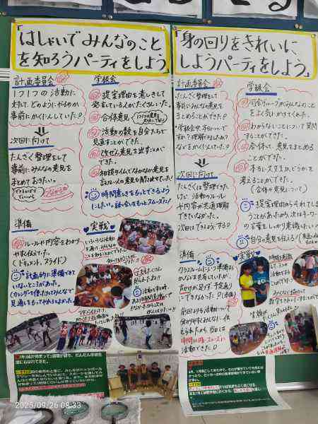 IMG20250926083335_20250926175651